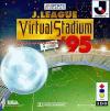 J.League Virtual Stadium 95 Box Art Front